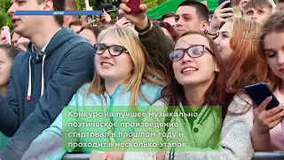 Кировчане выбирают песню года