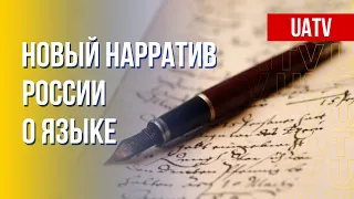 Культурная война. Чей украинский язык. Марафон FreeДОМ