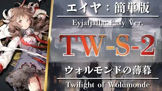 TW-S-2 | Easy Strategy Squad【Arknights】