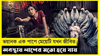 Indonesian Horror Movie Explain In Bangla|Horror|Thriller|The World Of Keya