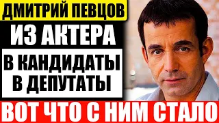 Куда пропал актер Дмитрий Певцов и чем он сейчас занимается