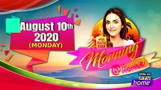 || MORNING @ HOME || 10th AUGUST, 2020 || WITH NADIA KHAN ||