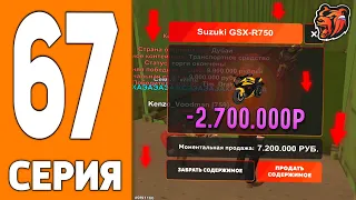 ПУТЬ ИГРОКА НА БЛЕК РАША #67 - СЛИВ на КОНТЕЙНЕРАХ BLACK RUSSIA!