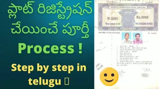 Procedure of Land Registration in telugu | Step by Step process of land registration in telugu |