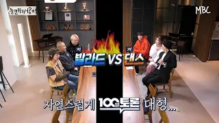 [놀면 뭐하니?] 발라드(E) VS 댄스(I) , MBTI로 갈려버린 토요태 데뷔곡 회의! MBC 211204 방송 (Hangout with Yoo)