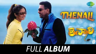 Thenali - Full Album | Kamal Haasan, Jyothika, Jayaram | A.R. Rahman