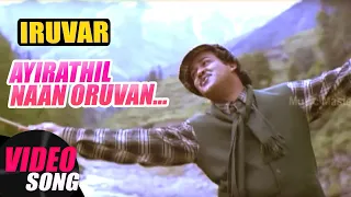 Aayirathil Naan Oruvan - Iruvar (1997) 1080p TrueHD Bluray Dolby (DTS 5.1 & 768Kbps)