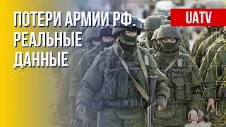 Потери россиян в Украине. Македония – ЕС. Марафон FreeДОМ