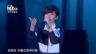 《2019hito流行音樂獎》精采表演08-小球莊鵑瑛