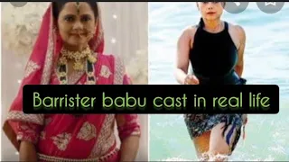 Real name || Lifestyle || Real age of Barrister Babu Cast