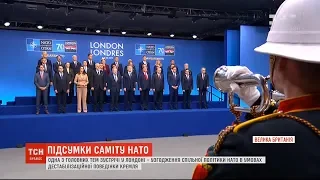 У Лондоні завершився дводенний саміт НАТО