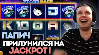 ПАПИЧ ПРИЛУНИЛСЯ НА JACKPOT - ЛУЧШИЕ МОМЕНТЫ ПАПИЧ КАЗИНО