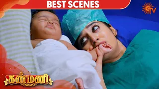 Kanmani - Best Scene | 7th January 2020 | Sun TV Serial | Tamil Serial