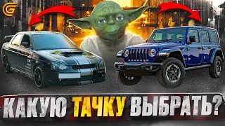 КАКУЮ ТАЧКУ ВЫБРАТЬ НОВИЧКУ и ПРОФИ в ГРАНД МОБАЙЛ !? ЛУЧШИЕ АВТО в GRAND MOBILE