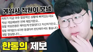 유저가 한명도 없어서 망하기 직전이라는 게임회사에서 연락이 왔습니다.. 똥갓겜 [테스터훈]