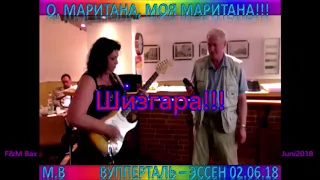 Шизгара у моря - у синего моря! (Вупперталь, 02.06.2018)