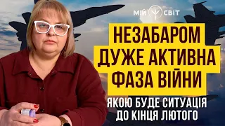 ОВВА! Незабаром дуже активна фаза війни Якою буде ситуація у лютому. Екстрасенс Людмила Хомутовська