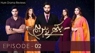 Bikhray Hain Hum - Episode 02 - Noor Hassan  Nawal  Zoya Nasir -19th August 2022 - HUM drama Reviews