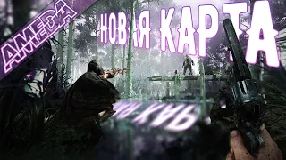 Обзор Desalle! Новая карта в Hunt: Showdown!