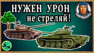 ПЯТЬ ВОПРОСОВ: которые нужно решить до первого выстрела WORLD of TANKS | Даже на Т-54 Т 54 wot