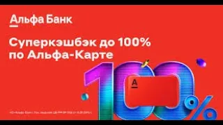 Как заправляться бензином через Альфа банк