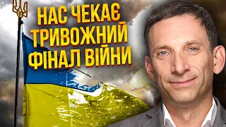 🔥ПОРТНИКОВ: Отямтеся! БУДЕ ПЕРЕМИР'Я, А НЕ ПЕРЕМОГА. Вихід на кордони не врятує. Усе вирішать у НАТО