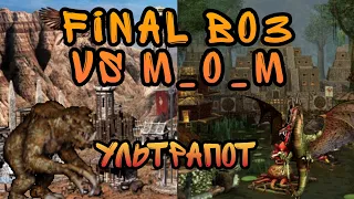 Герои 3. HOTA:JC. VooDooSh(Цитадель) vs Master_of__mind(Крепость) 20.08.2021