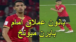 لمسات بدر بانون اليوم امام  بايرن ميونيخ في كاس العالم للاندية