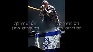 Linkin Park - No Woman No Cry + The Messenger ♫ @ Live In Tel-Aviv 15.11 HQ [ Hebrew Lyrics ]