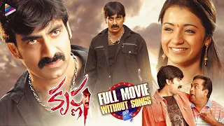 Krishna Telugu Full Movie | Without Songs | Ravi Teja | Trisha | Brahmanandam | Sunil | MS Narayana