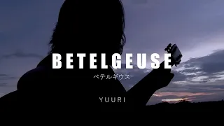 【Si Anas / Cakalanq】ベテルギウス / BETELGEUSE - Yuuri (Acoustic Cover)