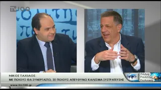 Πολιτική επικαιρότητα(TV100-301118)