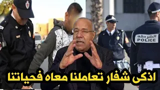 هاد خونا علام الصراحة حتى حمقنا عاد شديناه ولكن فالأخير مشى فيها الخراز يحكي alkheraz