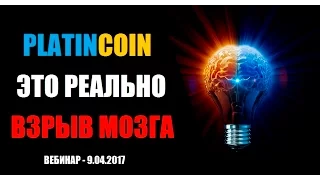 ♛ PlatinCoin вебинар 09 04 2017   PLC Group платинкоин   Криптовалюта   Криптосистема   Маркетинг
