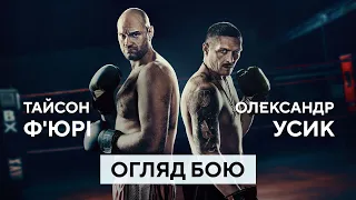 Tyson Fury — Oleksandr Usyk | Highlights | Ring of Fire | Boxing | The best moments