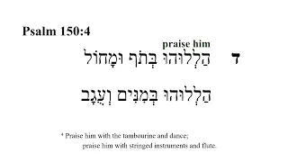 Psalm 150 -- Hebrew Bible Speaker with English Captions