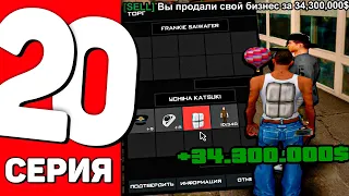 ПУТЬ ДО МЕТКИ на ARIZONA RP #20 - ПРОДАЛ СВОЙ БИЗНЕС НА ARIZONA RP GILBERT! (SAMP)