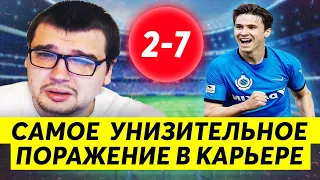 САМОЕ УНИЗИТЕЛЬНОЕ ПОРАЖЕНИЕ В КАРЬЕРЕ !!! ШАХТЁР В ЛИГЕ ЧЕМПИОНОВ FM 2020