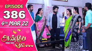 Anbe Vaa Serial | Episode 386 | 4th Mar 2022 | Virat | Delna Davis | Saregama TV Shows Tamil