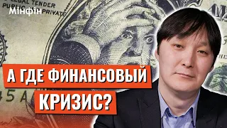 Где кризис? Когда он будет? И почему рынки США на максимумах!