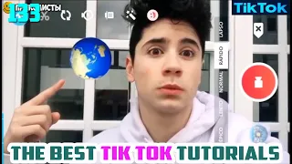 ТИК ТОК ЛУЧШЕЕ ОБУЧЕНИЕ СБОРНИК № 133 THE BEST TIK TOK TUTORIALS MUSICAL LY