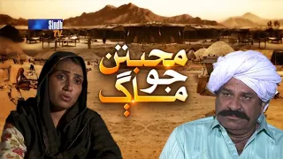 muhabbatun Jo Maag episode 44