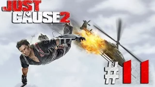 Just Cause2 #11 - Вертолет убийца