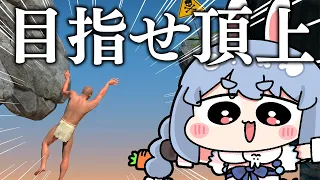 【登おじ】壺おじ系新作ゲーム！A Difficult Game About Climbingやるぺこおおおおおおおおおお！ぺこ！【ホロライブ/兎田ぺこら】