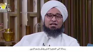 «Сильное послание преступникам, которые убивают прикрываясь религией! » — Хабиб Али Джифри