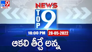 Top 9 News : Top News Stories | 10 PM | 28 May 2022 - TV9