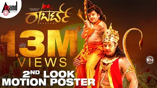 Roberrt | Second Look Motion Poster 4K | Darshan |Tharun Kishore Sudhir|Arjun Janya|Umapathy Films