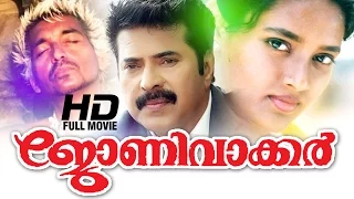 Johny Walker Malayalam Full Movie | Evergreen Malayalam Full Movie | Mammootty | Ranjitha