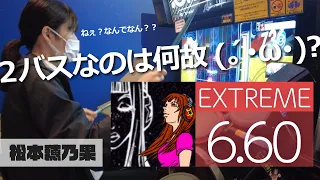 【GITADORA】大切なもの　フルコンボ【叩いてみた】