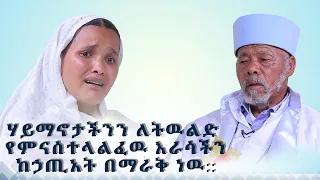 MK TV || የአብርሃም እንግዳ || መልአከ ሰላም ቆሞስ አባ ገ/ሐና || ሃይማኖታችንን ለትዉልድ የምናሰተላልፈዉ እራሳችን ከኃጢአት በማራቅ ነዉ::